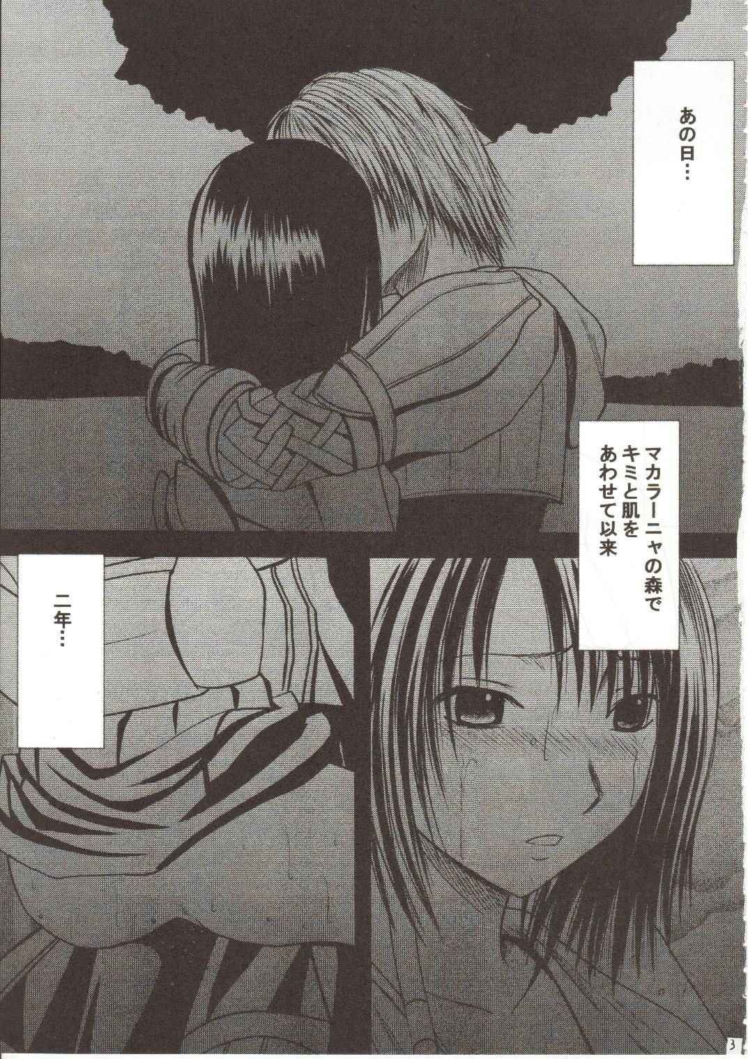 Sen no Yokubou page 3 full