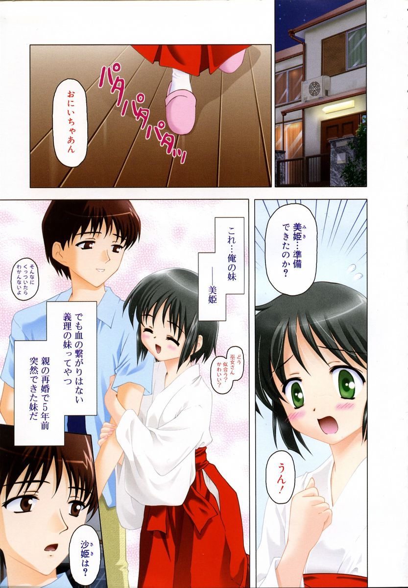 petite page 7 full
