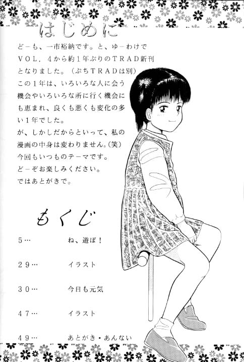 TRAD Vol. 5 page 3 full