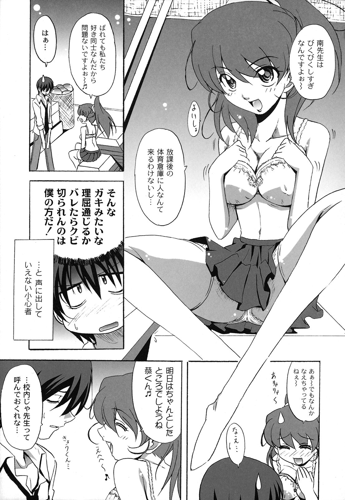 Drop x Drop page 10 full