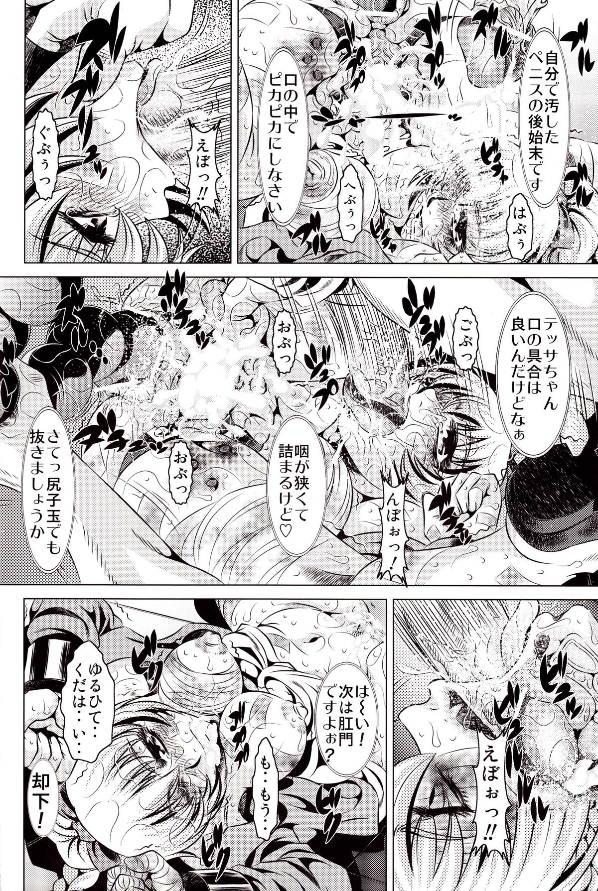 Goumon Kan Zen Tetsu Hen | Torture Dungeon - Full Metal Volume page 7 full