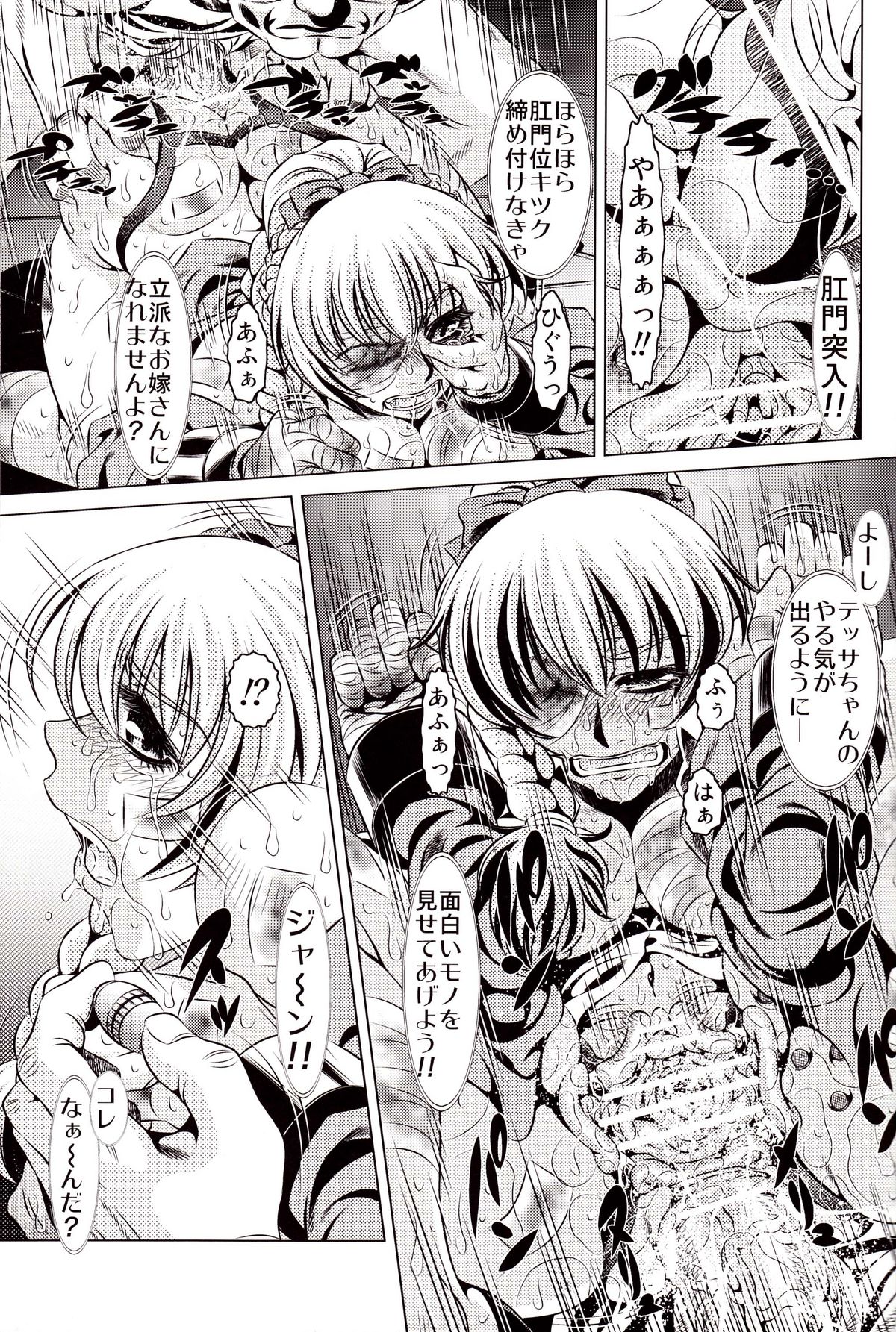 Goumon Kan Zen Tetsu Hen | Torture Dungeon - Full Metal Volume page 8 full