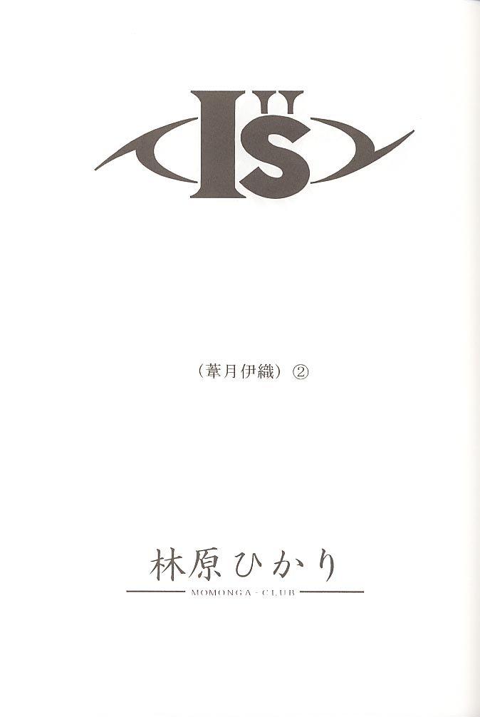 I''s 2 Yoshizuki Iori Kannou Illust Shuu page 2 full