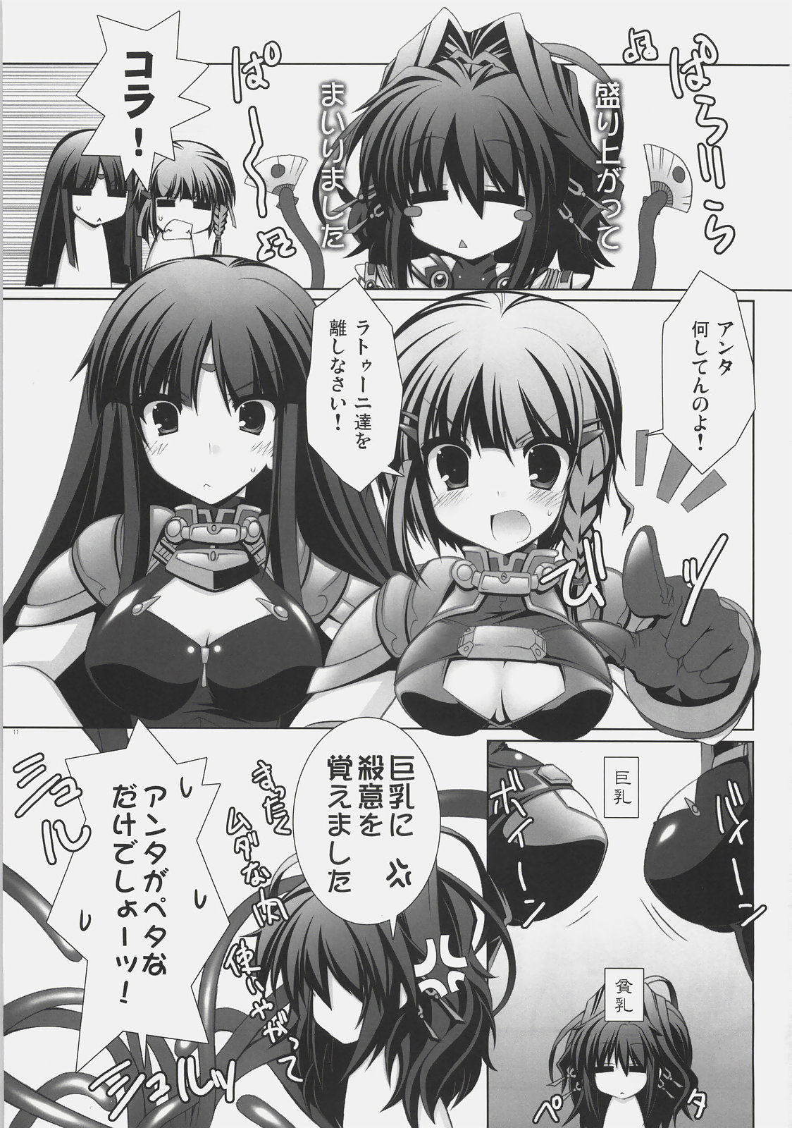Einst to Issho page 10 full