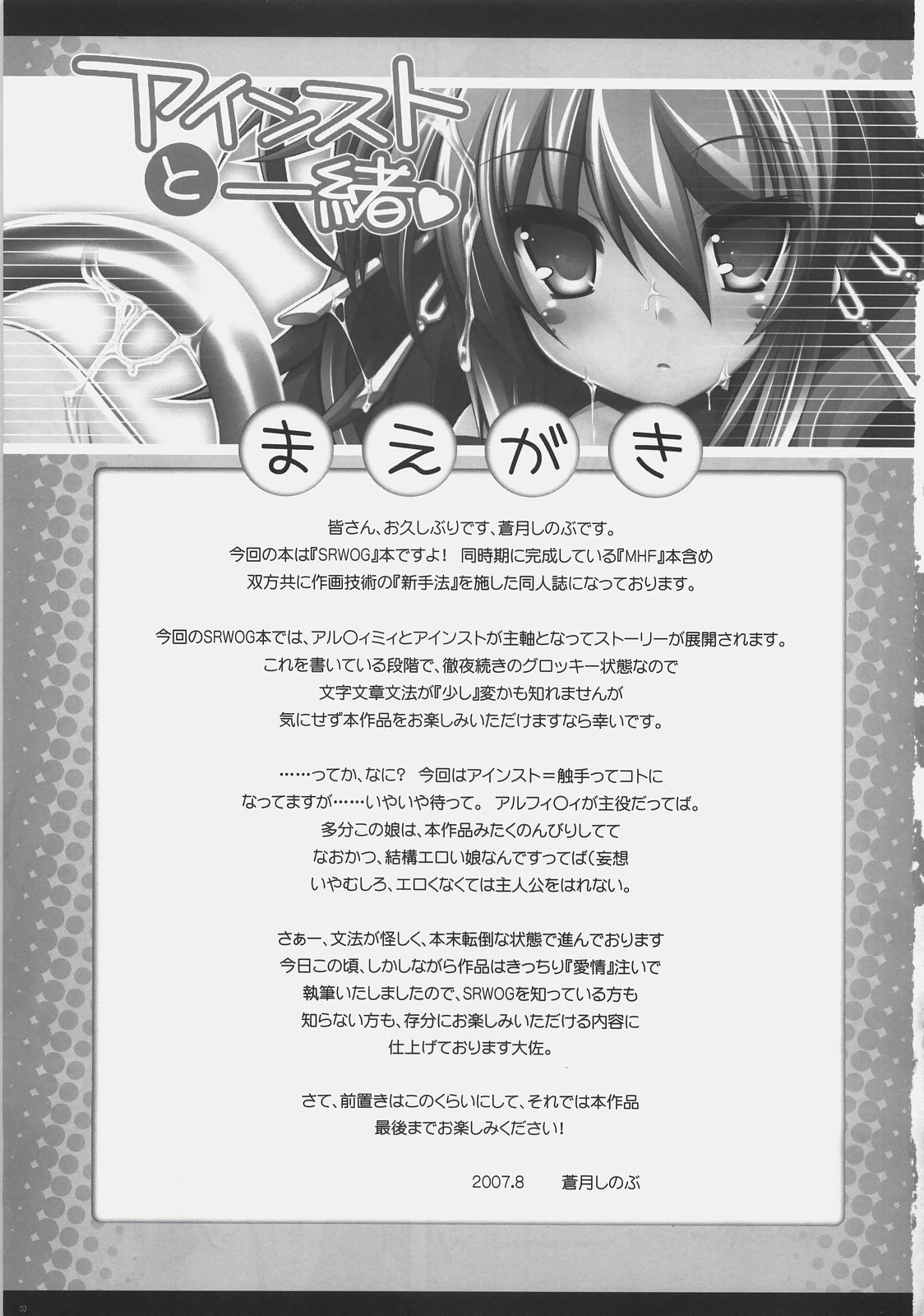 Einst to Issho page 2 full