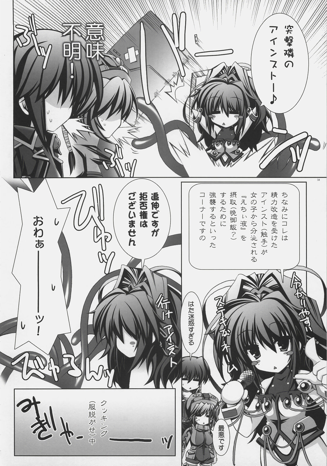 Einst to Issho page 3 full