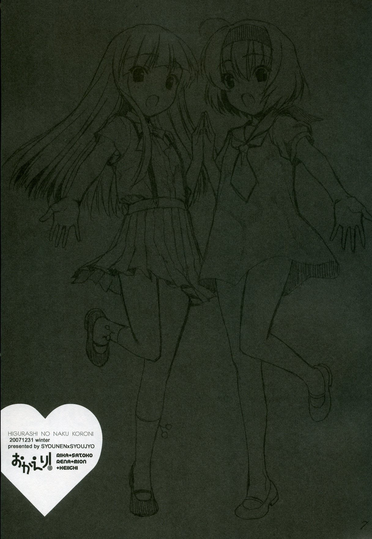 Okaeri! page 5 full