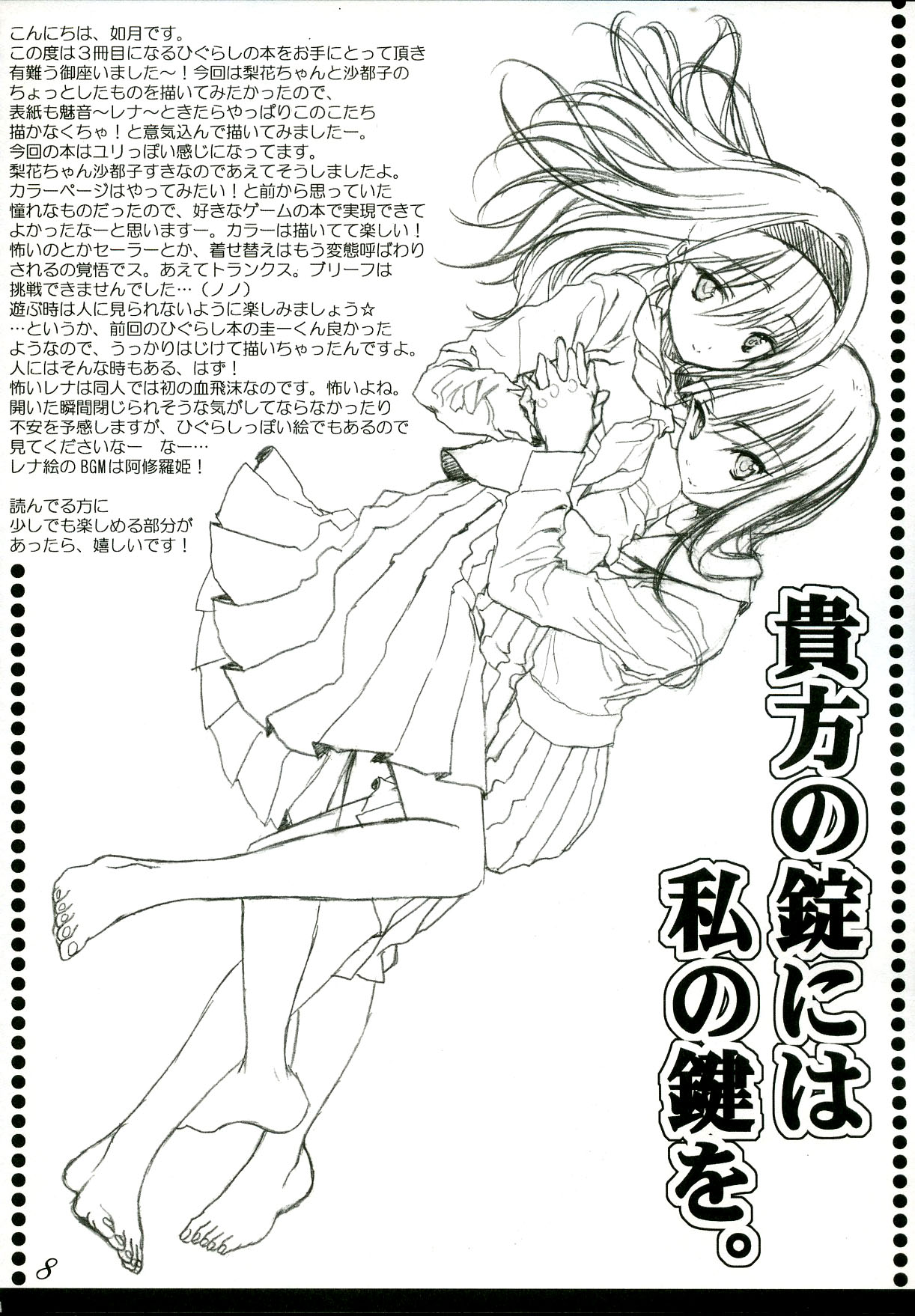 Okaeri! page 6 full