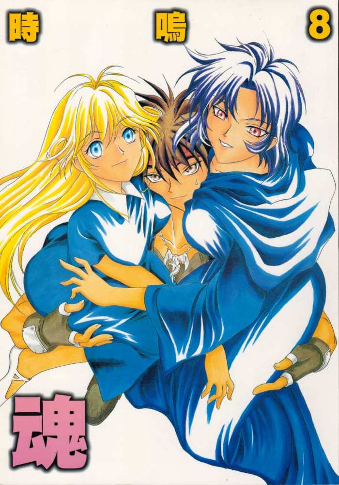 Gio 8 Tamashii page 1 full
