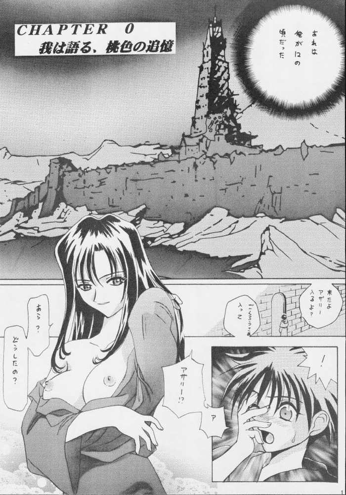 Gio 8 Tamashii page 10 full