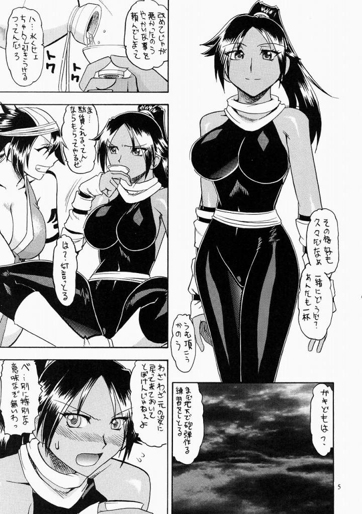 Semedain G Works Vol. 24 - Shuukan Shounen Jump Hon 4 page 4 full