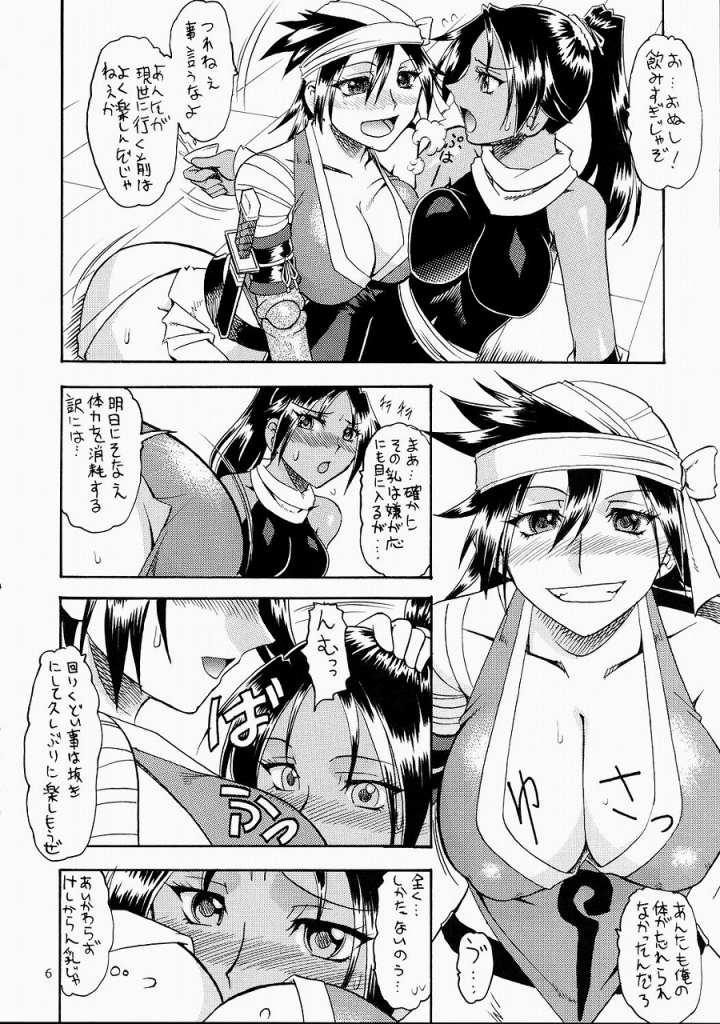 Semedain G Works Vol. 24 - Shuukan Shounen Jump Hon 4 page 5 full