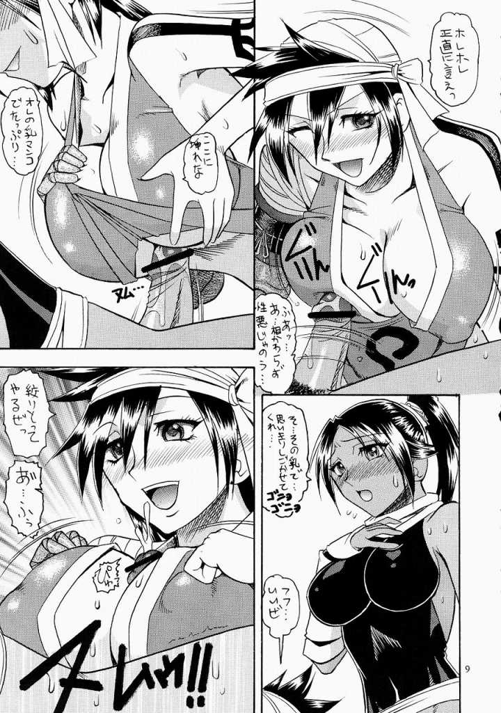 Semedain G Works Vol. 24 - Shuukan Shounen Jump Hon 4 page 8 full