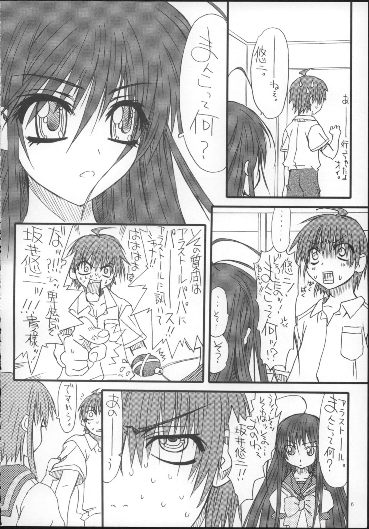 Leaf Of Green Modoki page 5 full