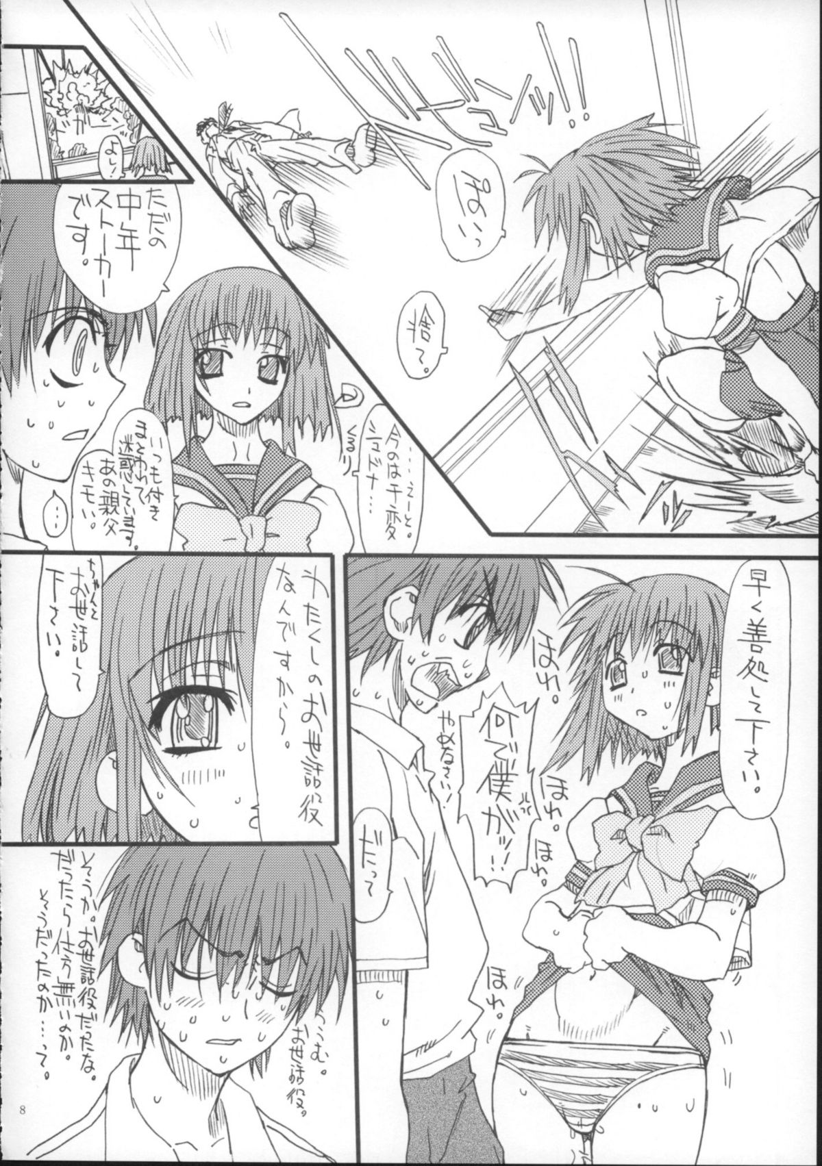 Leaf Of Green Modoki page 7 full