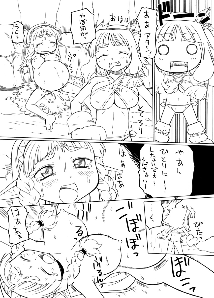 Shokushu no Ana page 7 full