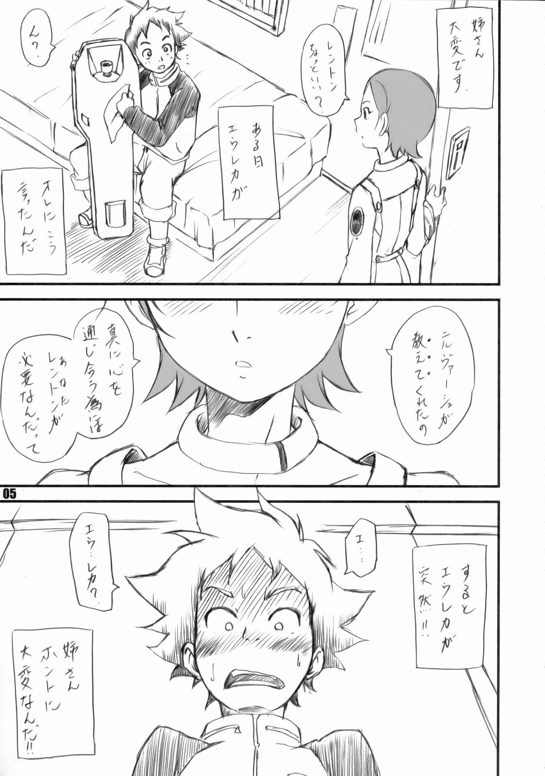Stale World 26 Eumone Anereka page 4 full
