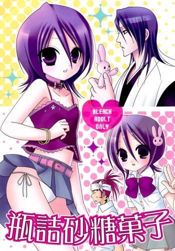 Bindume Satougashi cover