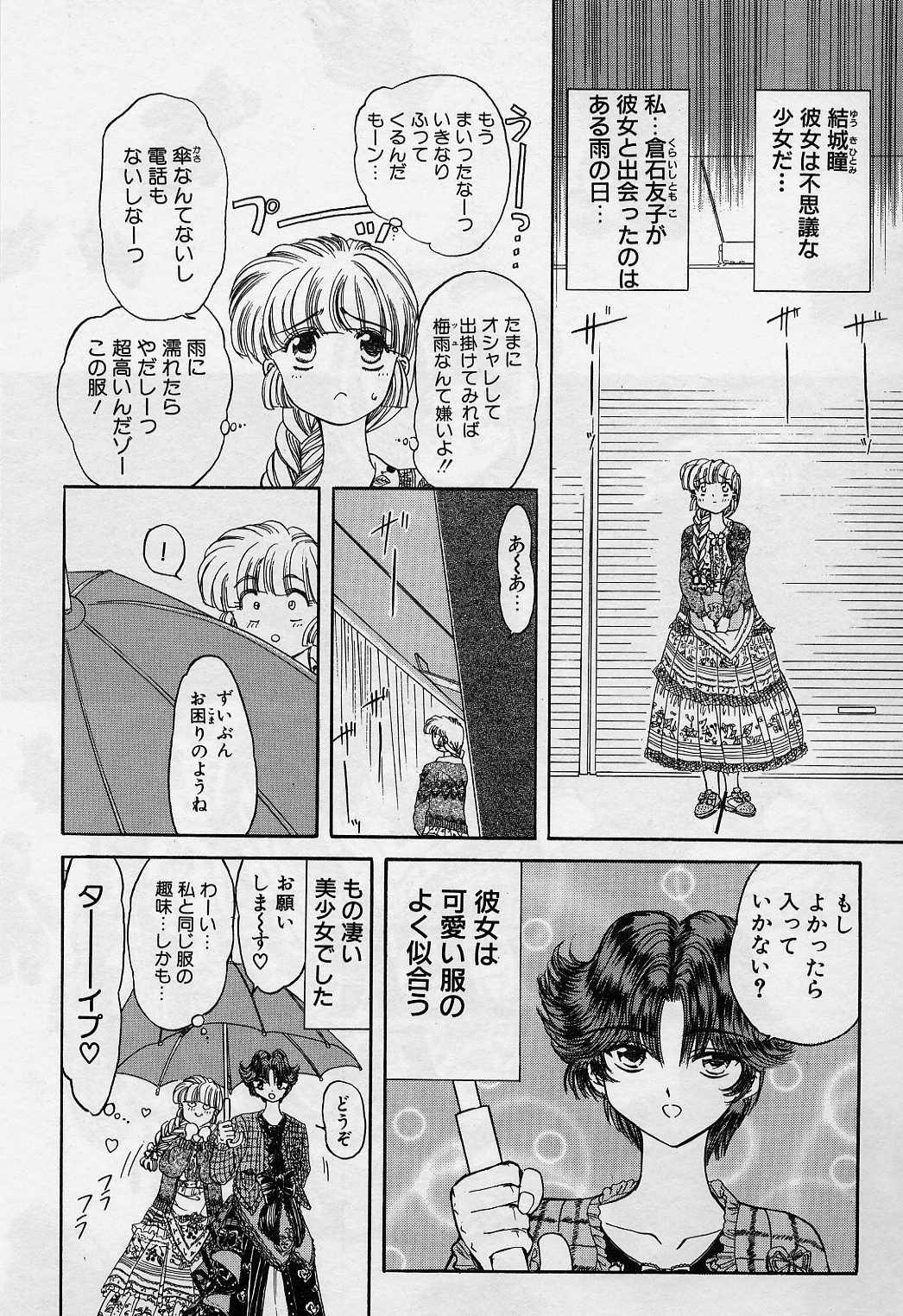 Killer Doll page 7 full