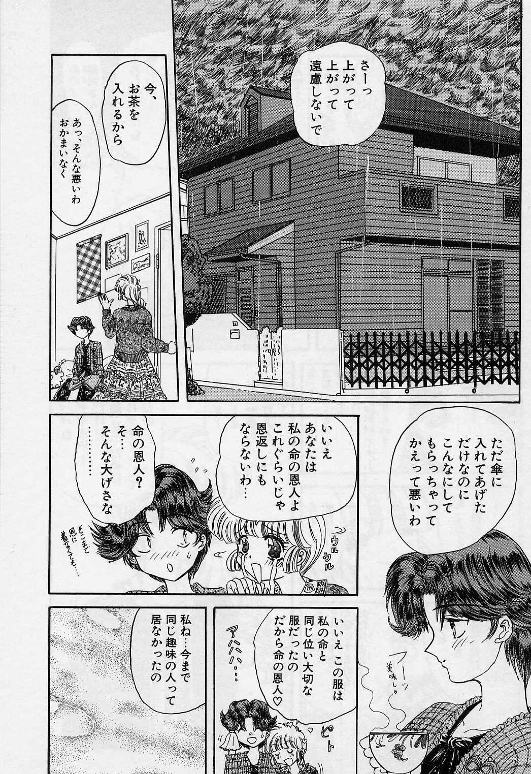 Killer Doll page 8 full