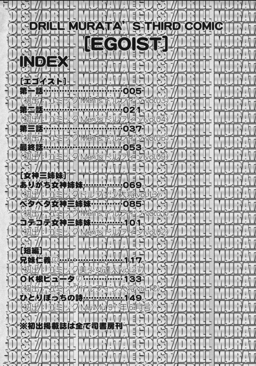 Egoist page 8 full