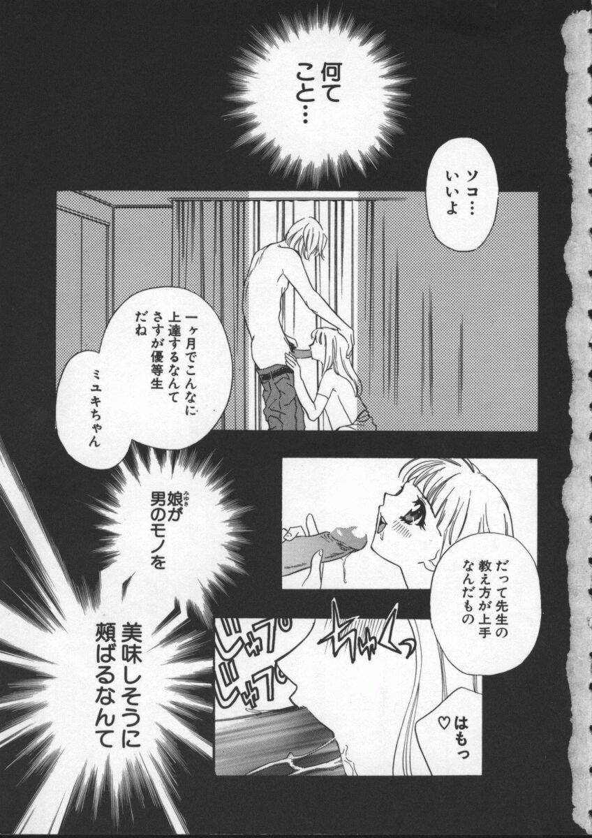 Egoist page 9 full