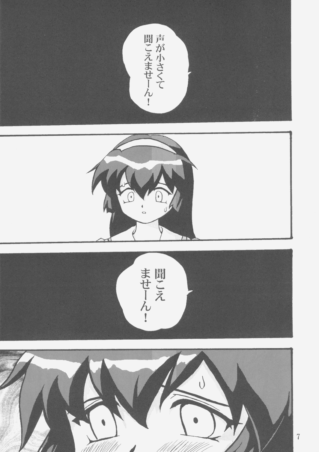 Gemini No Tenbin Soushuuhen page 6 full