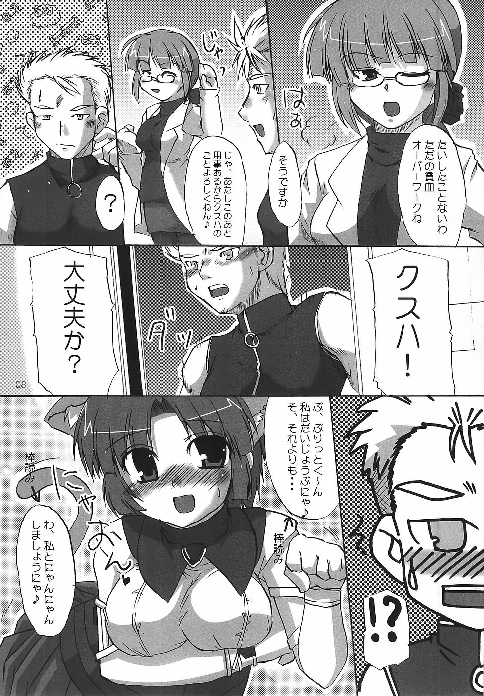 KUSUHA-BUST-UP! page 9 full
