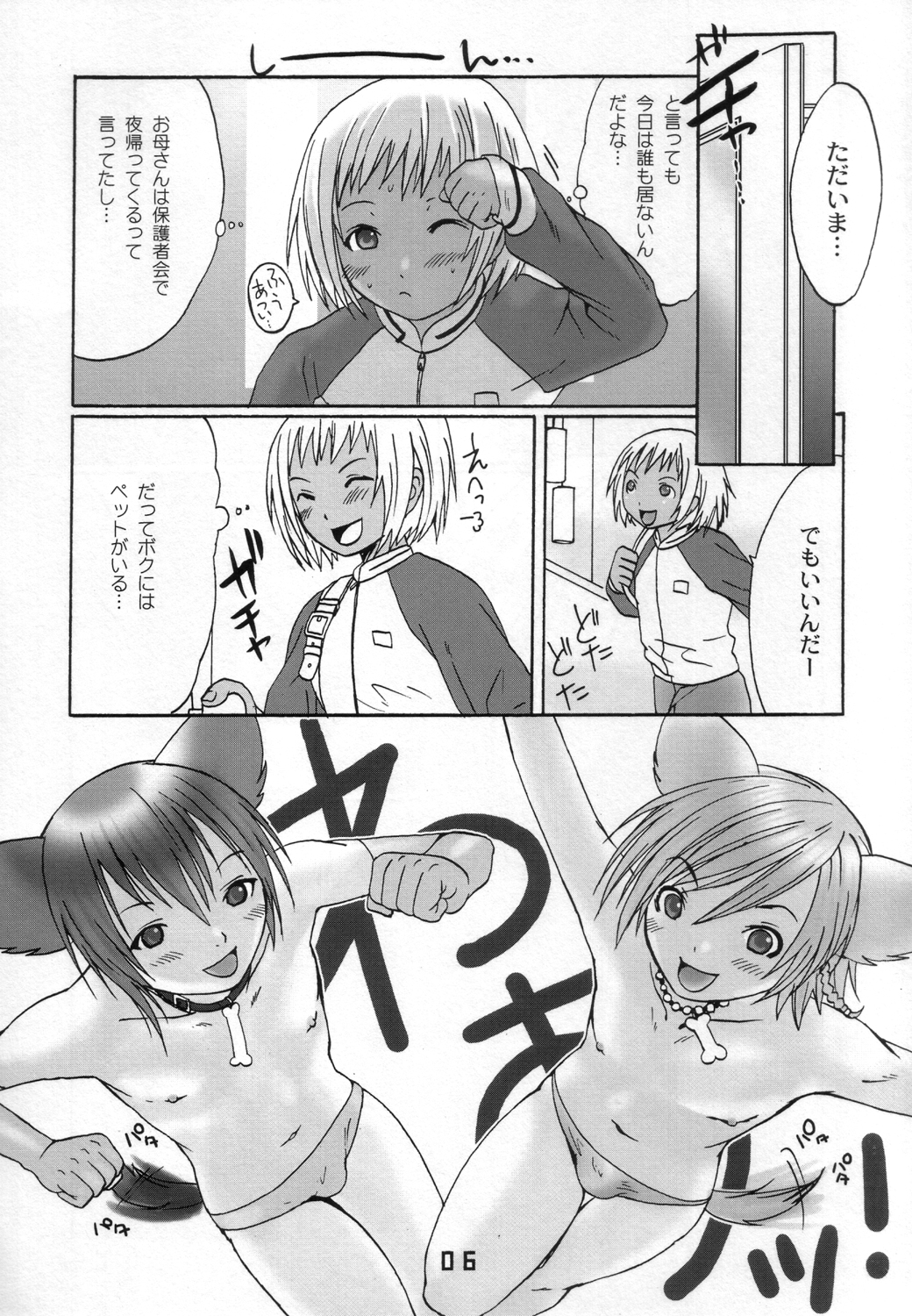 Ibarinbou Chihuahua page 5 full