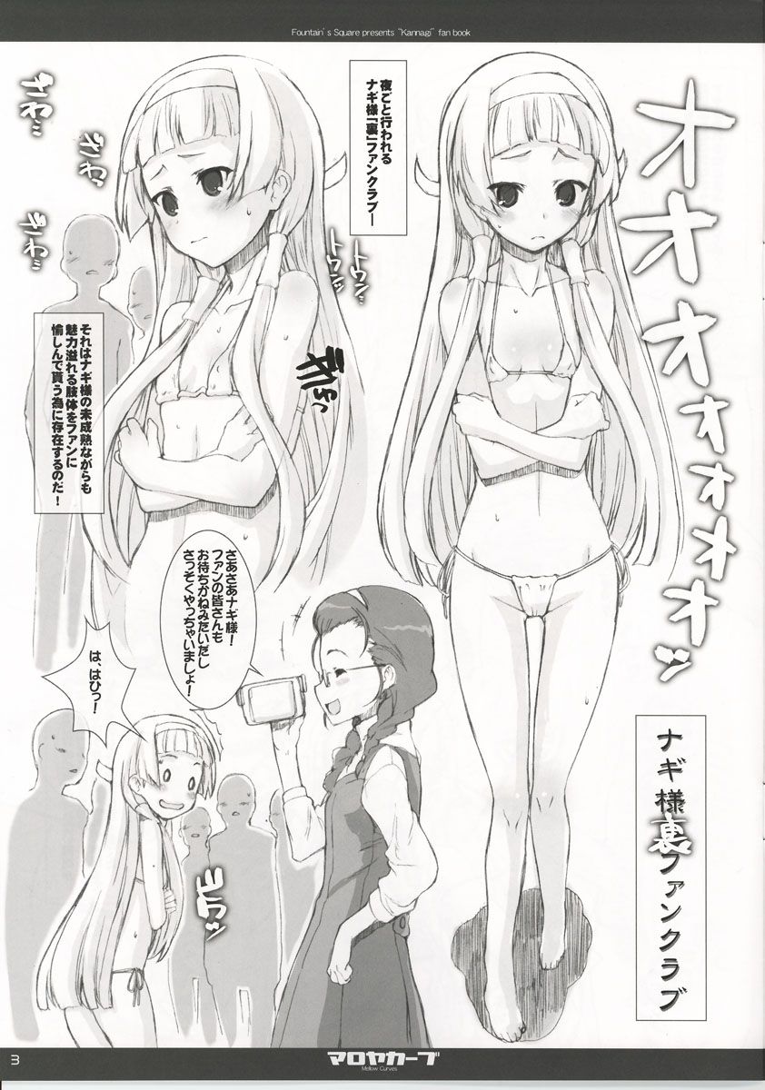 Mellow Curves page 3 full