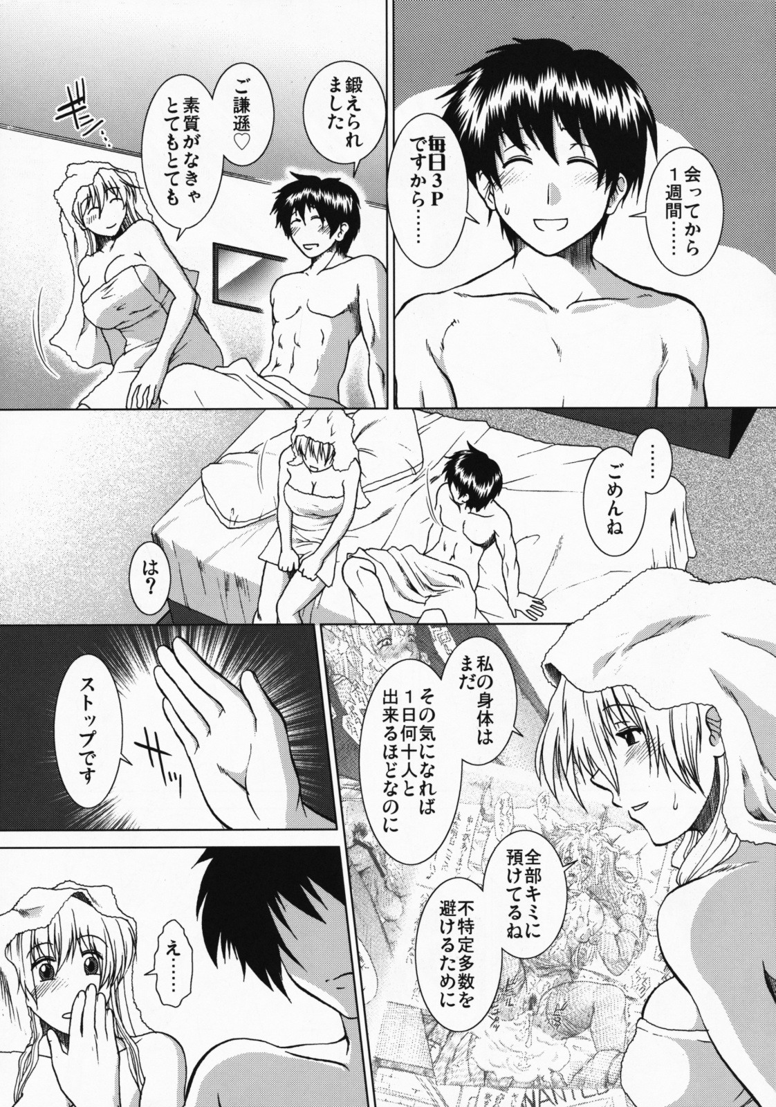 Comic Pruntera Extend Vol. 2 Taiyou wa Yuugure Toki ni Noboru page 6 full