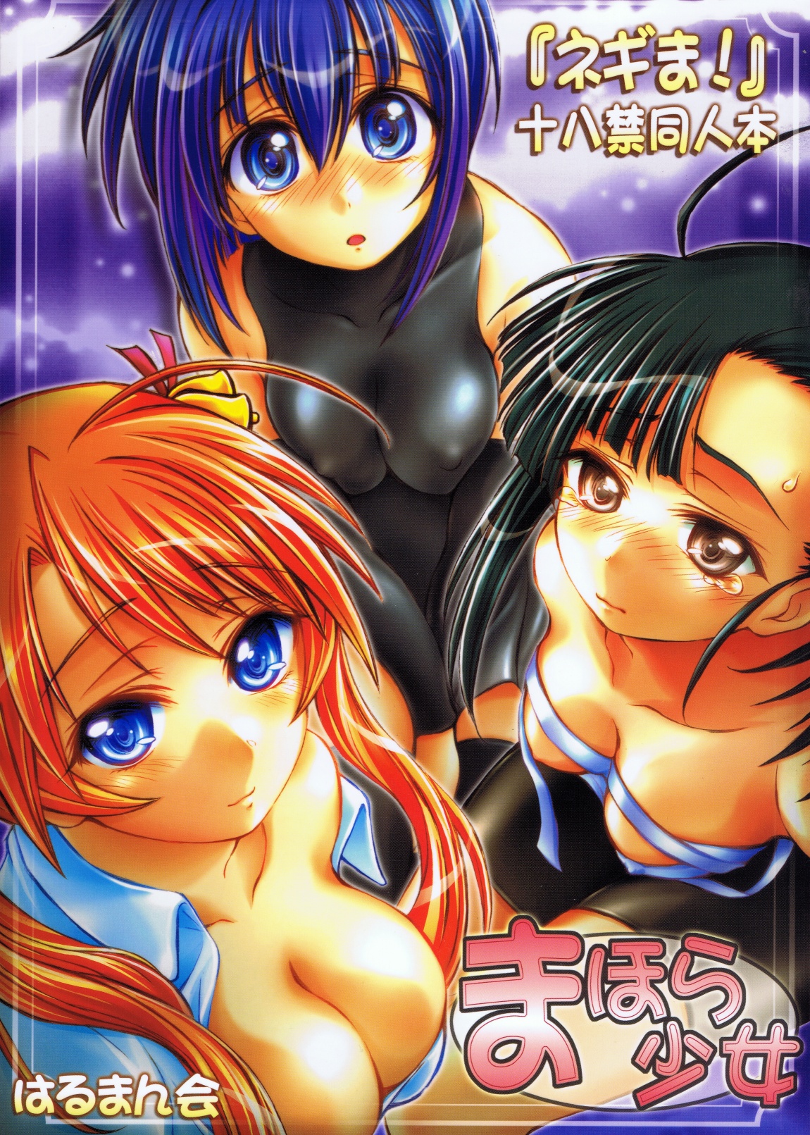 Mahora Shoujo page 1 full