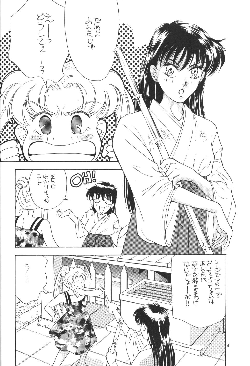Max.Relax page 7 full