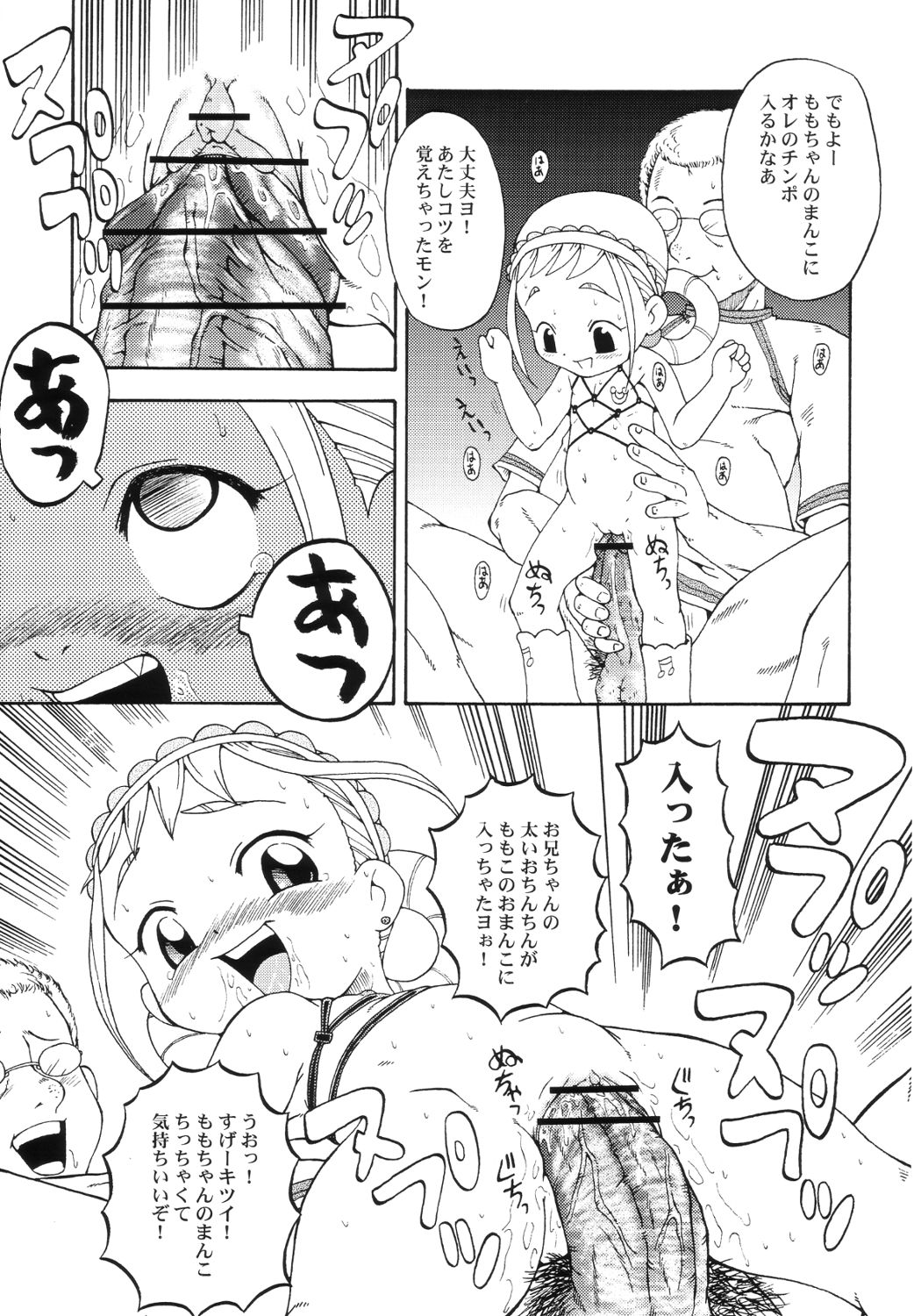 Urabambi Vol. 18 - Funk Up's page 10 full