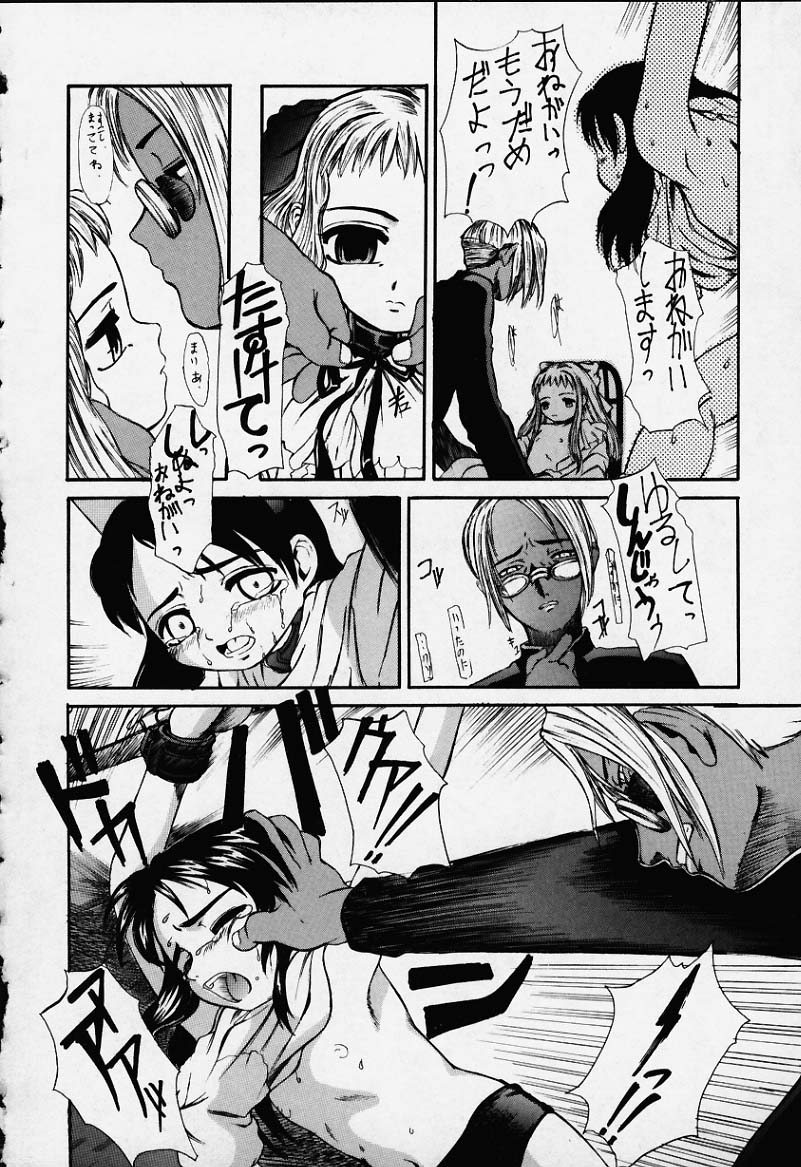 NINGYOUSHI page 8 full