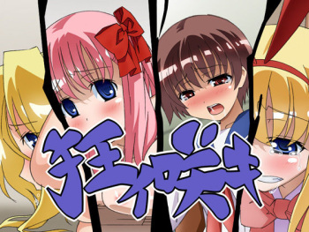 Kuruizaki cover