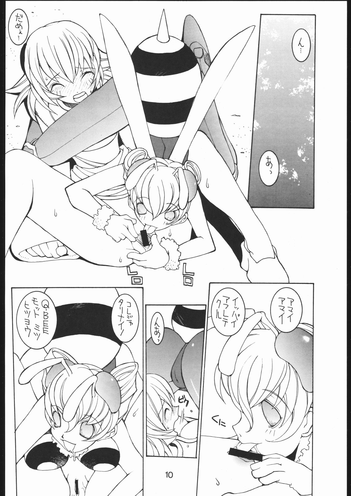 Nehan 5 page 9 full