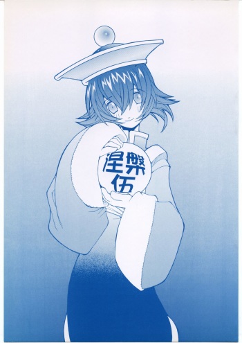 Nehan 5 cover