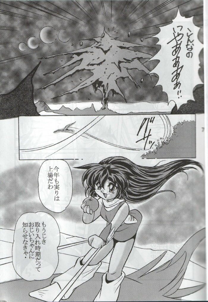 D&eacute;j&agrave; Vu page 6 full