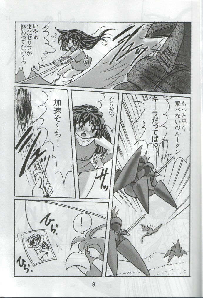 D&eacute;j&agrave; Vu page 8 full