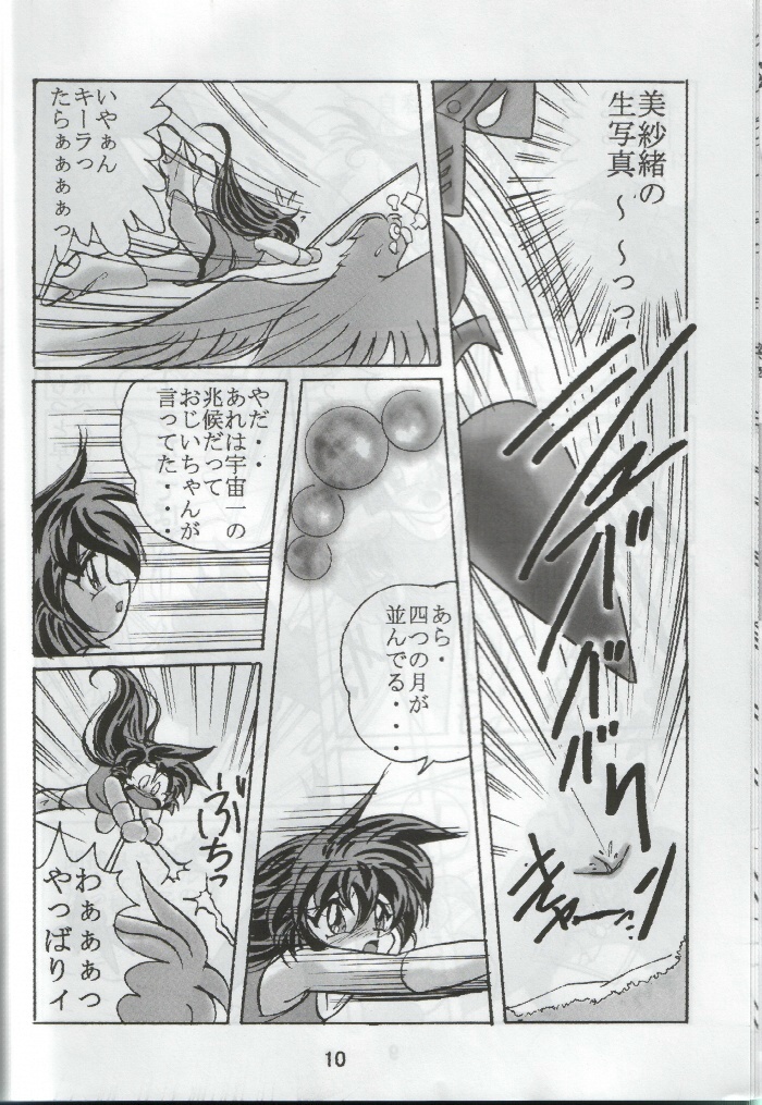 D&eacute;j&agrave; Vu page 9 full