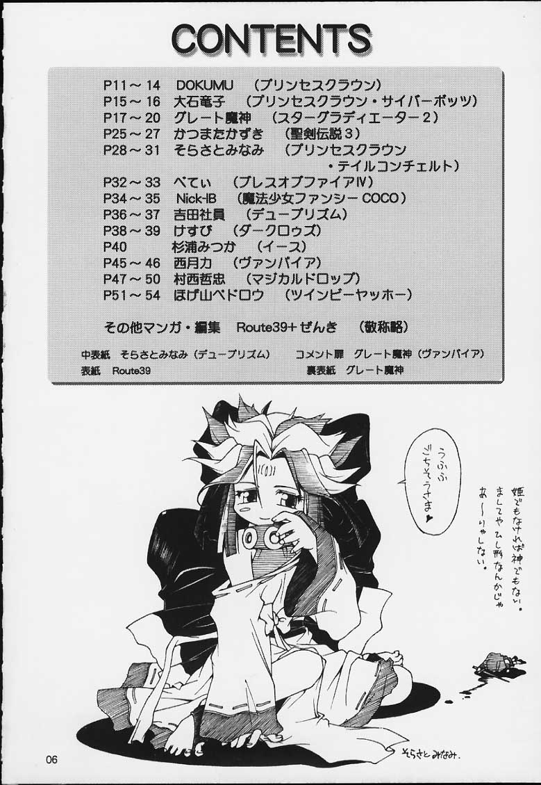 Nobless Oblige page 3 full