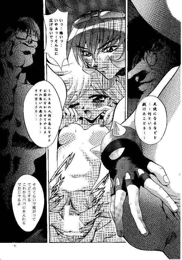 SHADOW CANVAS 9 page 7 full