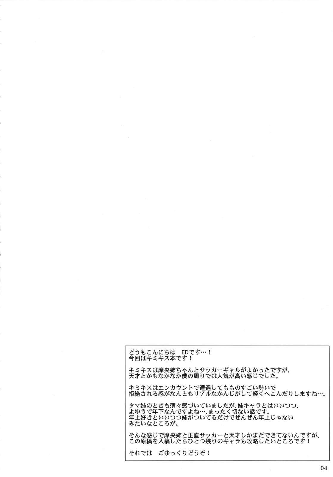 Mao-nee no Heya de wa Megane ni Tsukekaeru Eroi hon page 3 full