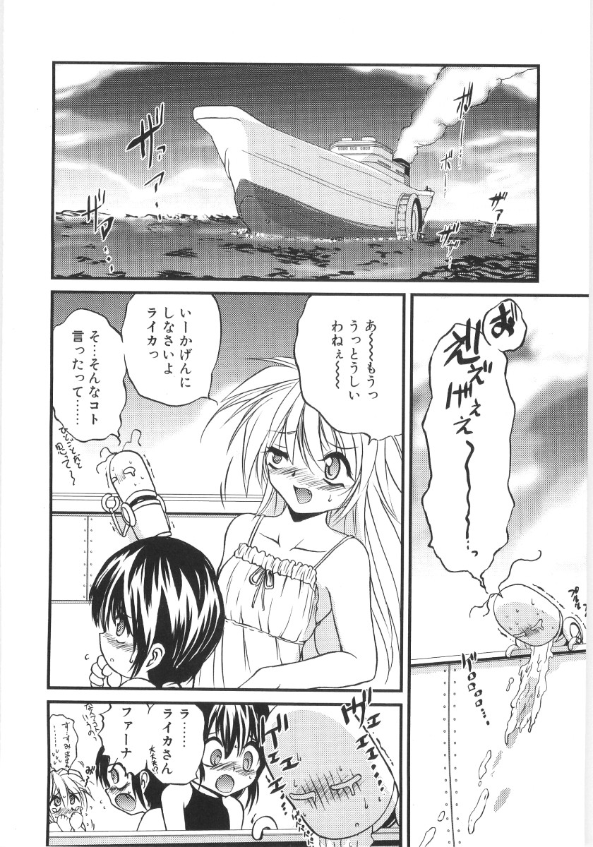 Crimzon Last page 3 full