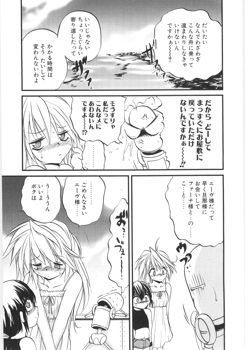 Crimzon Last page 4 full