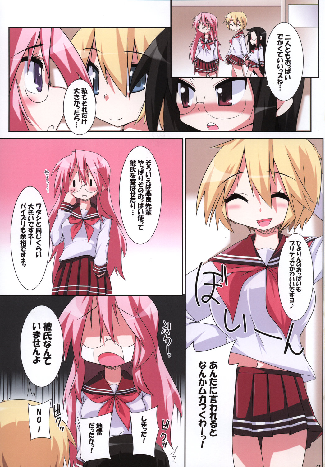 FULL FORCE page 3 full