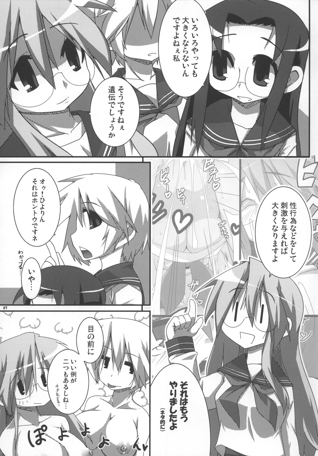 FULL FORCE page 7 full