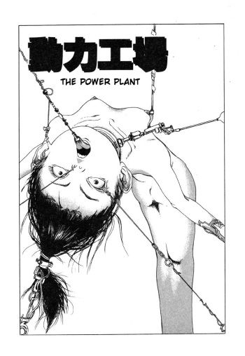 Douryoku Koujou | The Power Plant cover