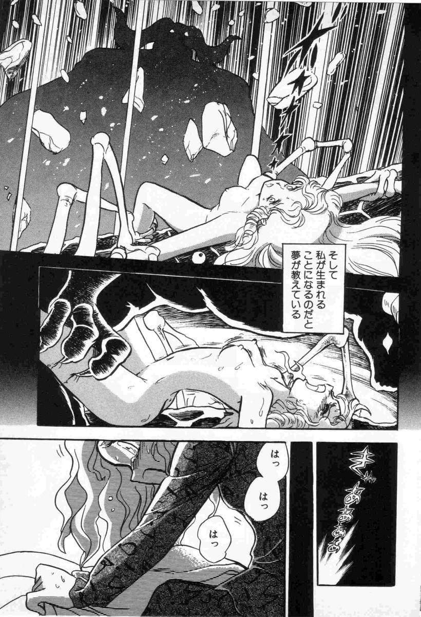 Yuichi Hasegawa - Fallen Angel Dora 0 page 7 full